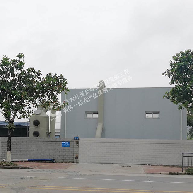 垃圾站惡臭廢氣處理設(shè)備 垃圾站惡臭廢氣處理設(shè)備